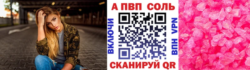 Alpha PVP мука  Сорск 