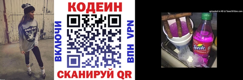 Кодеиновый сироп Lean Purple Drank  Сорск 