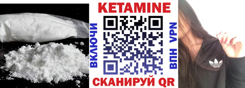 Кетамин ketamine  купить закладку  дарк нет Telegram  Сорск 
