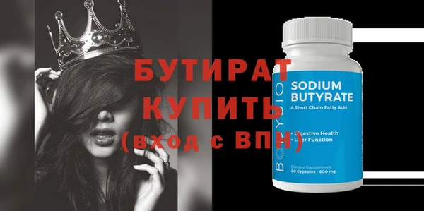 бутират Навашино