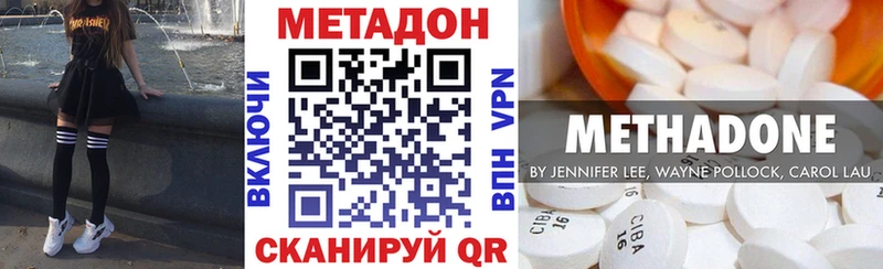 МЕТАДОН кристалл  закладка  Сорск 